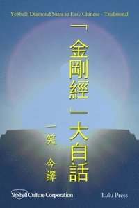 Diamond Sutra in Easy Chinese - Traditional (häftad)