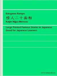 Kaijin Nijyu-Mensou (hftad)