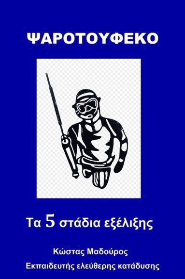 ?a??t??fe[kappa]? - ?a 5 Stad?a ??e????? (hftad)