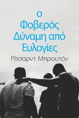 ? ??????? ?????? ??? ???????? (inbunden)