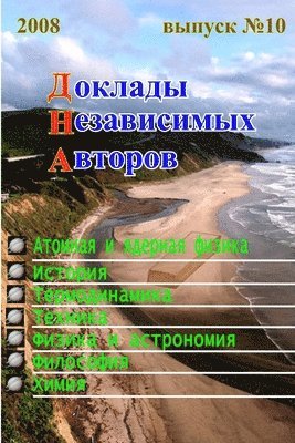 Ok a Ne Ab c m x Abtopob, b Yck 10 (h�ftad)