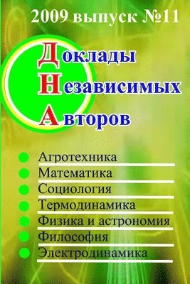 Ok a Ne Ab c m x Abtopob, b Yck 11 (h�ftad)