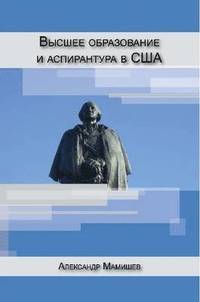 Graduate Education in the United States (Russian Edition) (häftad)
