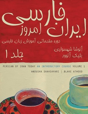 Persian of Iran Today, Volume 1 (hftad)