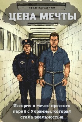 The price of a dream (inbunden)