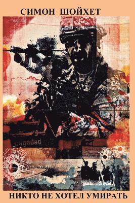 Nobody Left Behind (inbunden)