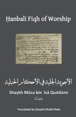 Hanbali Fiqh of WOrship (häftad)