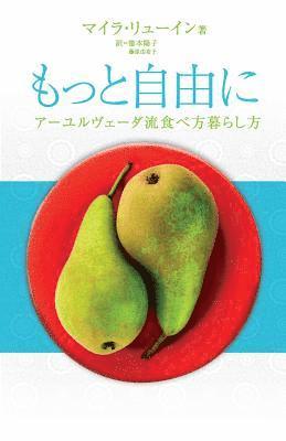 Freedom in Your Relationship with Food - Japanese Version: How to Live More Freely, How to Eat Ayurveda Flow (h�ftad)