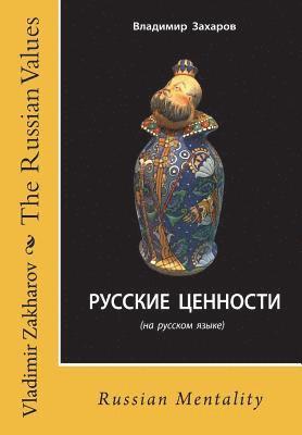 The Russian Values (häftad)