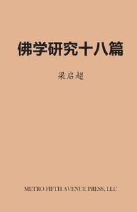 Eighteen Essays on Buddhist Studies (häftad)