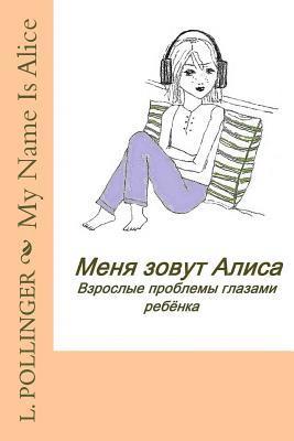 My Name Is Alice: Child's View of Adults' Issues (hftad)