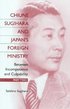 Chiune Sugihara and Japan's Foreign Ministry