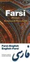 Farsi-English/English-Farsi (Persian) Dictionary & Phrasebook (inbunden)