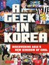 A Geek in Korea