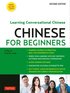 Mandarin Chinese for Beginners: Fully Romanized and Free Online Audio