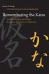 Remembering the Kana