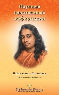 Scientific Healing Affirmations - Russian (häftad)