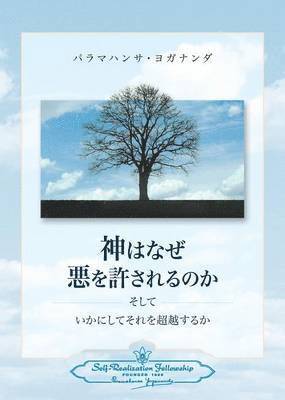 Why God Permits Evil and How to Rise Above It (Japanese) (h�ftad)