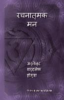Creative Mind (Hindi Version) (h�ftad)