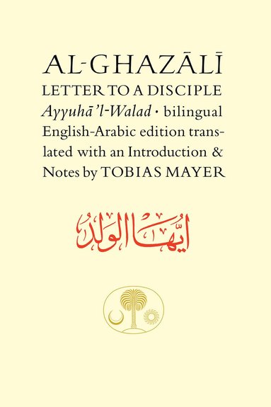 Al-Ghazali Letter to a Disciple (hftad)