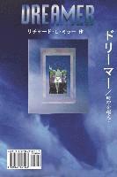 Dreamer Japanese/English Edition (hftad)