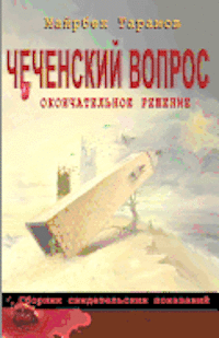 Chechen Problem: The Final Solution (inbunden)