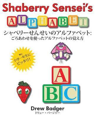 Shaberry Sensei's Alphabet (inbunden)