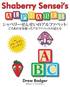 Shaberry Sensei's Alphabet