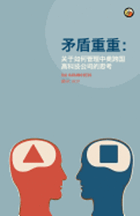The Disconnect Patterns (Chinese): Notes for Managing a U.S.-China High Technology Company (inbunden)