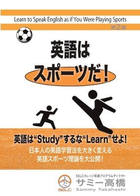 Learn to Speak English as if You Were Playing Sports (hftad)
