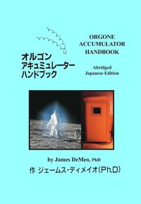 ??????????????????? Orgone Accumulator Handbook, Abridged Japanese (häftad)