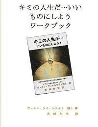 Personal Futures Workbook (Japanese) (häftad)