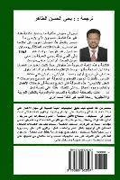 It's Your Future... Arabic (hftad)