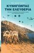 Dare to Be Free (in Greek by George G. Spanos): One of the Greatest True Stories of World War II