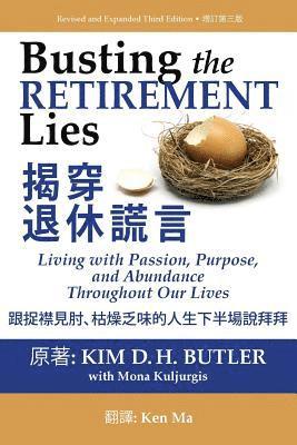 Busting the Retirement Lies: Living with Passion, Purpose, and Abundance Throughout Our Lives (hftad)