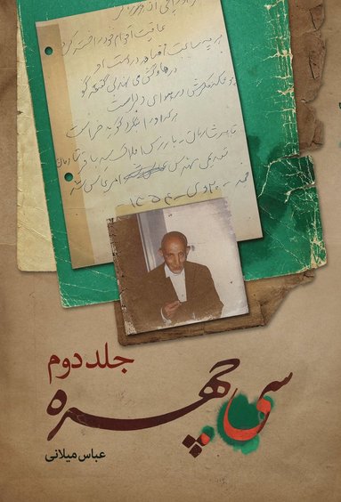 Si chehreh vol 2 (inbunden)