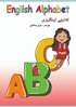 Teaching English Alphabet and Writing for Kurdish Kids