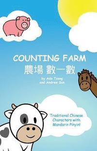 Counting Farm - Traditional Mandarin with Pinyin: Learn animals and counting with traditional Chinese characters with Mandarin pinyin. (hftad)