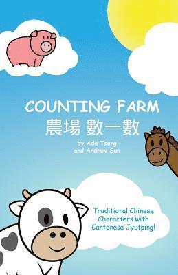Counting Farm: Learn animals and counting with traditional Chinese characters and Cantonese jyutping (h�ftad)