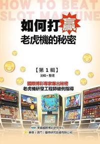 Secrets of How to Beat the Slots (Original Chinese Edition) (häftad)