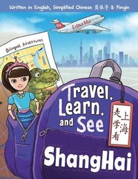 Travel, Learn, and See Shanghai ????? (hftad)