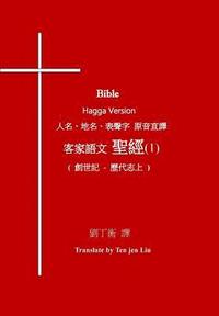 Bible Hagga Version (1) (häftad)