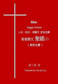 Bible Hagga Version (3) (häftad)
