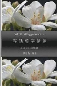 Collected Lost Hagga Characters (häftad)