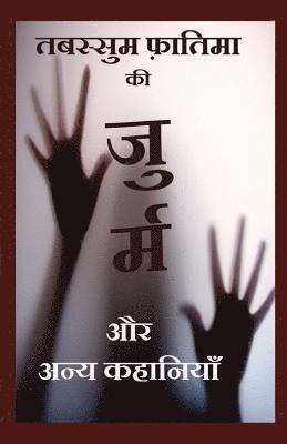 Jurm (hftad)
