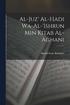 Al-Juz' al-hadi wa-al-'ishrun min Kitab al-aghani