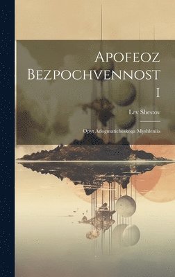 Apofeoz bezpochvennosti (inbunden)