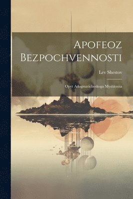 Apofeoz bezpochvennosti (hftad)