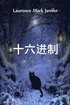 &#21171;&#20262;&#26031;-&#39532;&#20811;-&#35449;&#22958;&#24343;