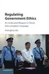 Regulating Government Ethics